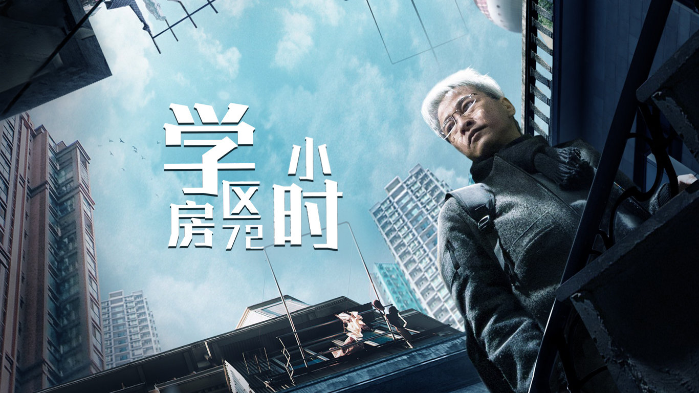 72小时
