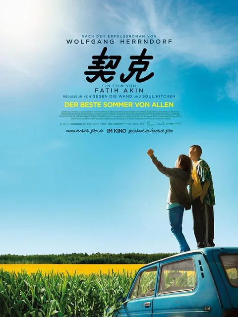 契克