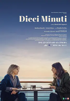 十分钟