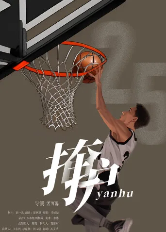 掩护