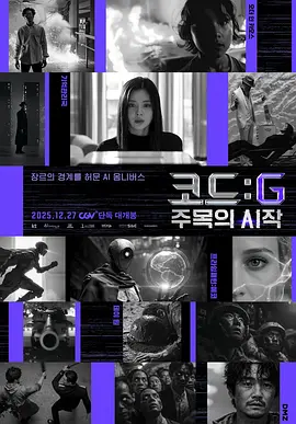 代码： G 注目的开始