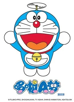 哆啦A梦第四季