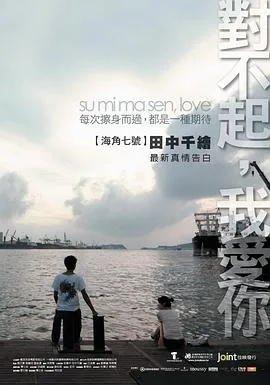 对不起,我爱你