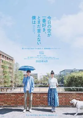 最爱今日天空,我却无法言明